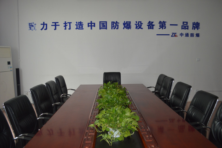 中通智能會(huì)議室、接待室